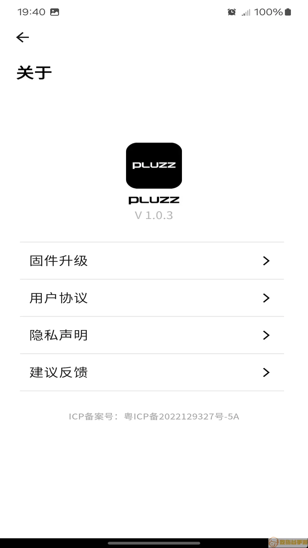 PLUZZ官方正版下载