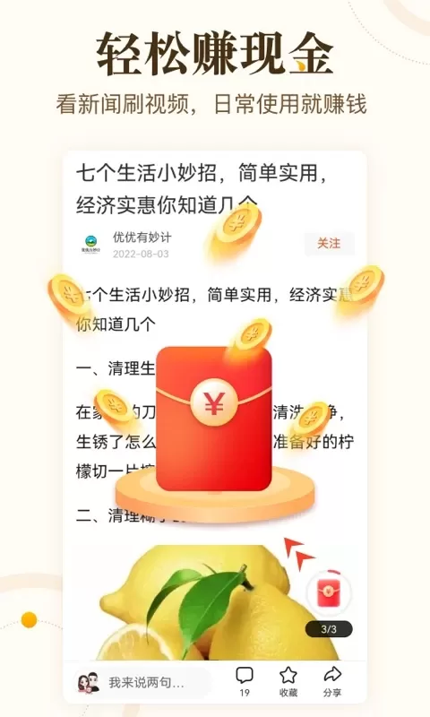 中青看点下载最新版图2