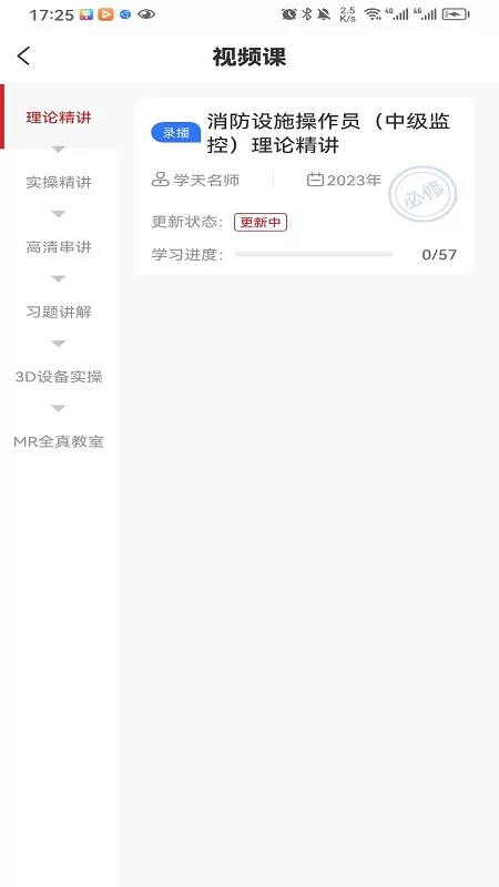 消考宝典下载官方正版图2