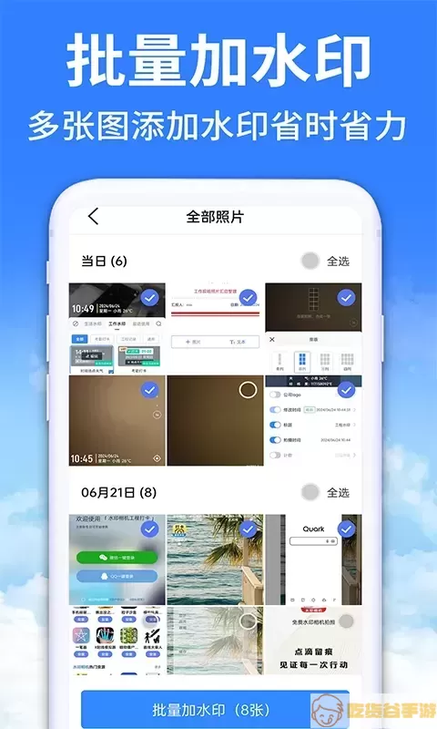 水印相机打卡大师app最新版