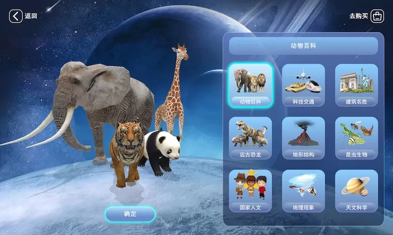 FUN GLOBE官网版app图1