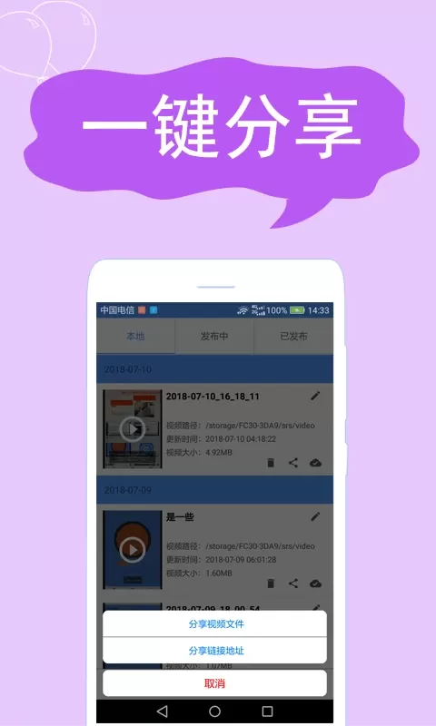 录屏精灵app最新版图2