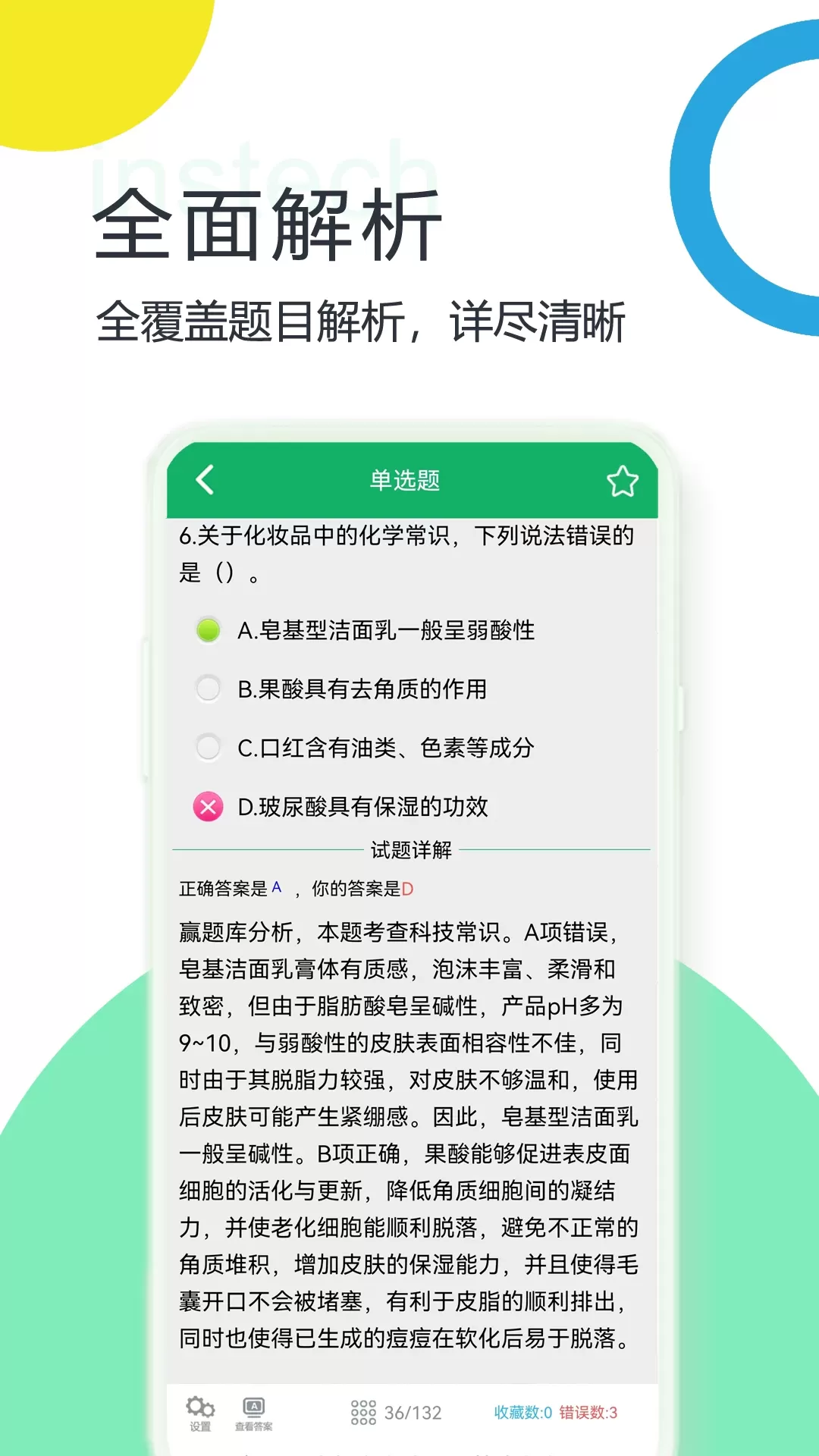 事业单位ABCD官网版最新图4