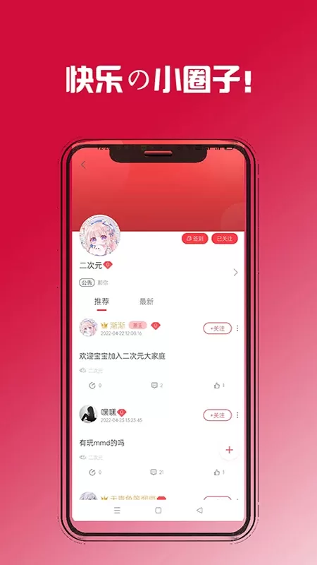 控呗下载免费版图2