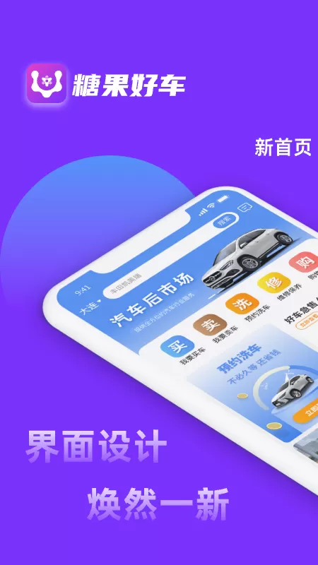 聆动标点官网版app图0