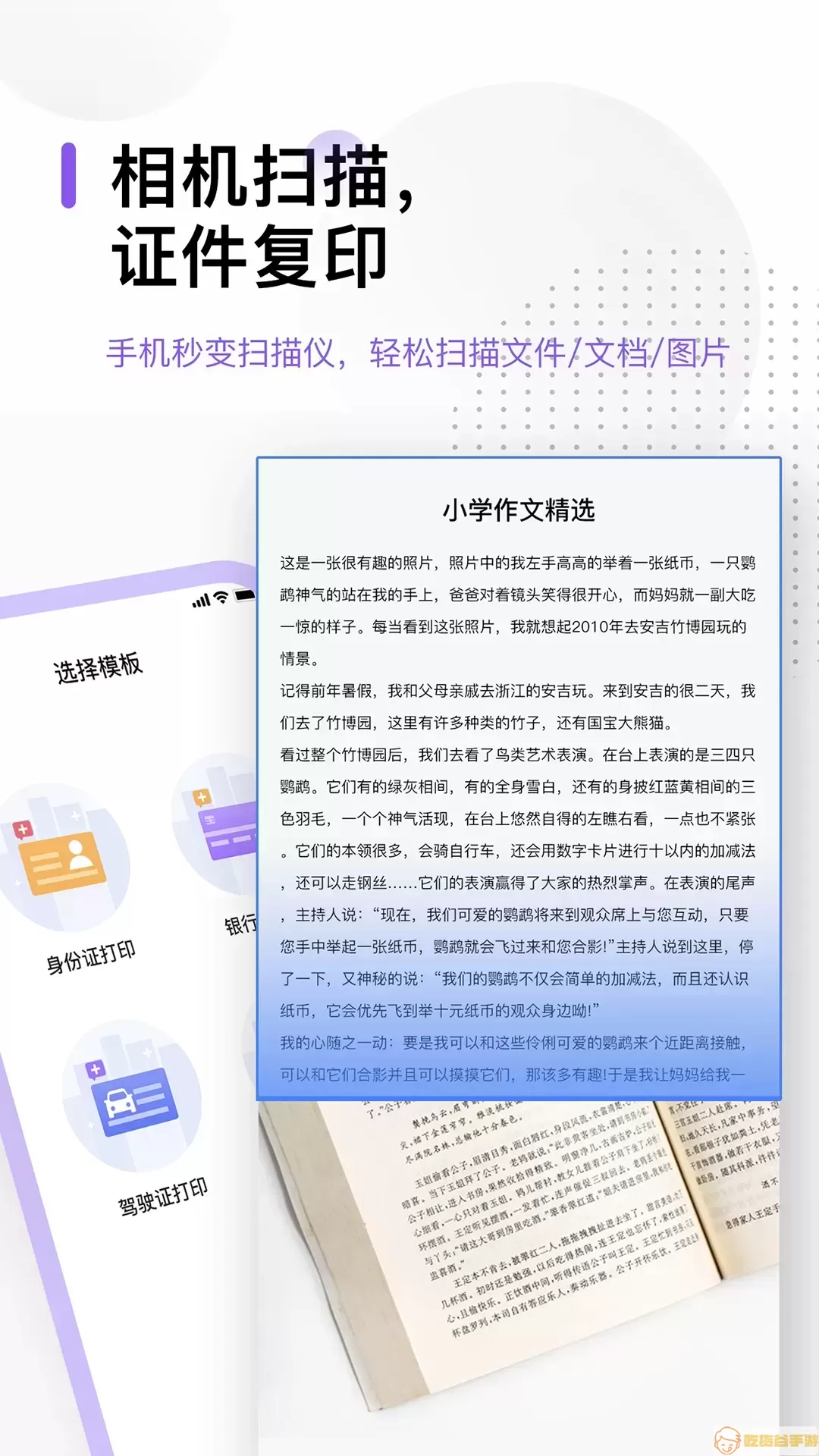 万能打印机下载最新版