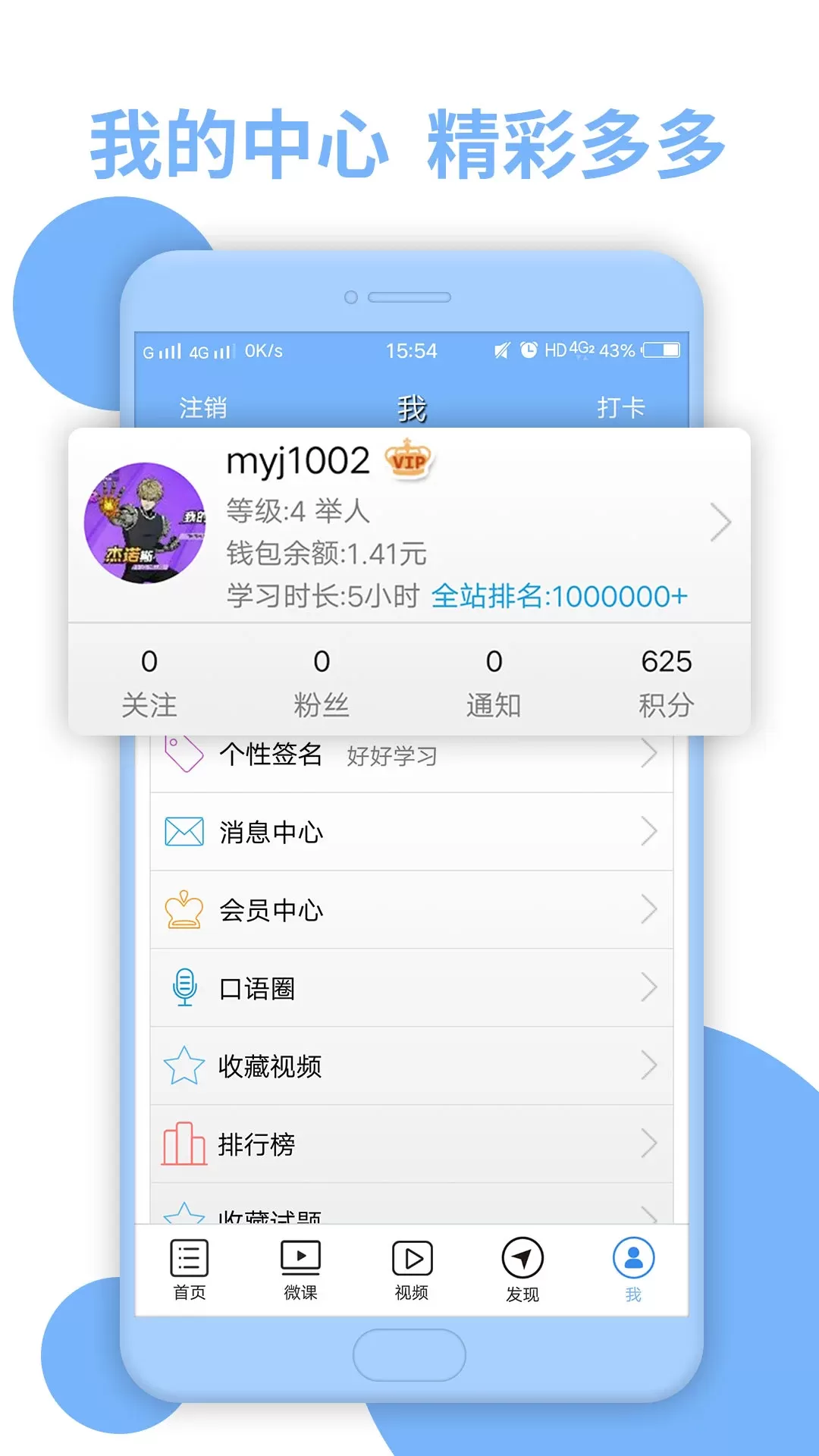 日语N2听力下载app图4