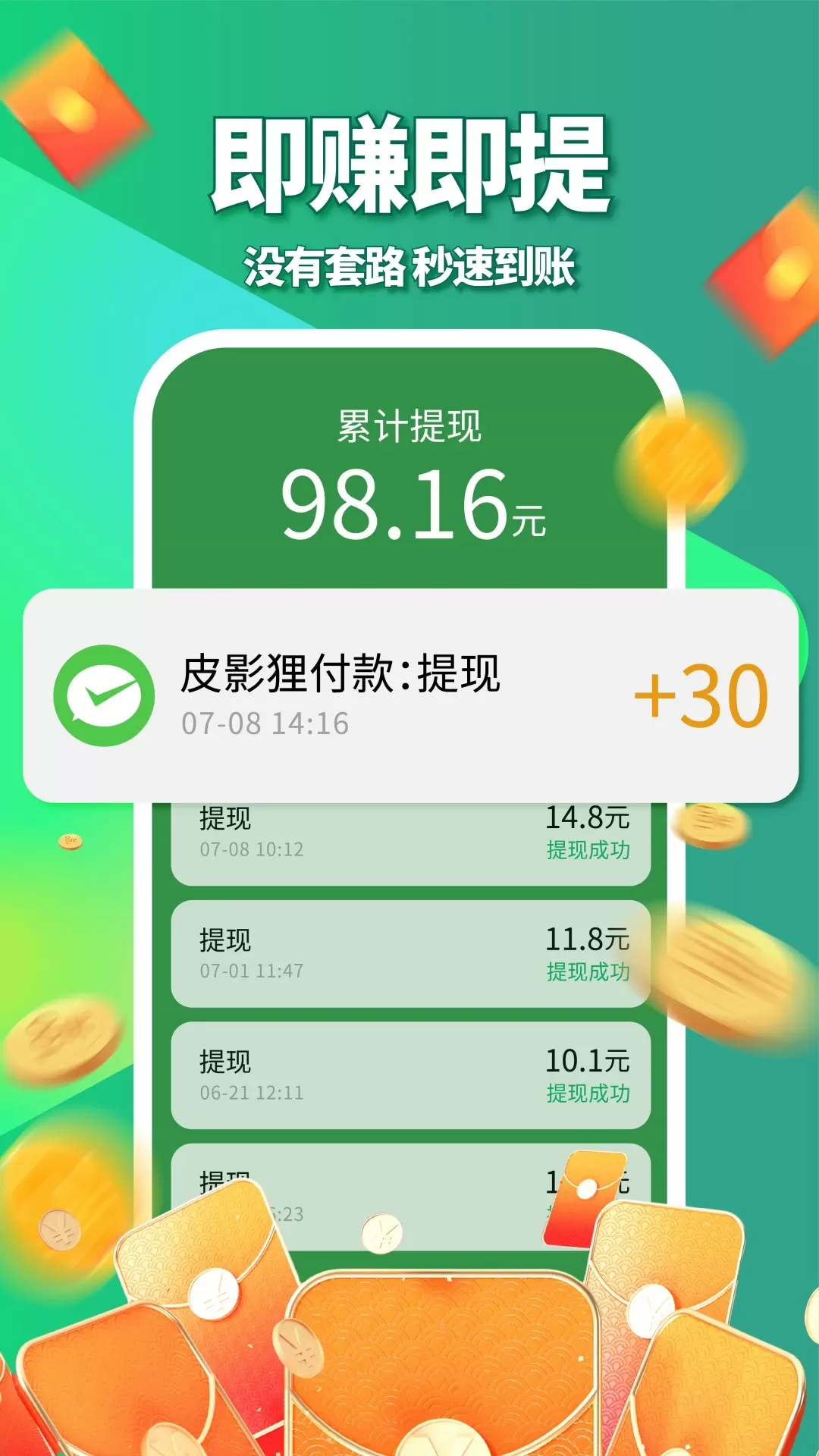 皮影狸官网版最新图3