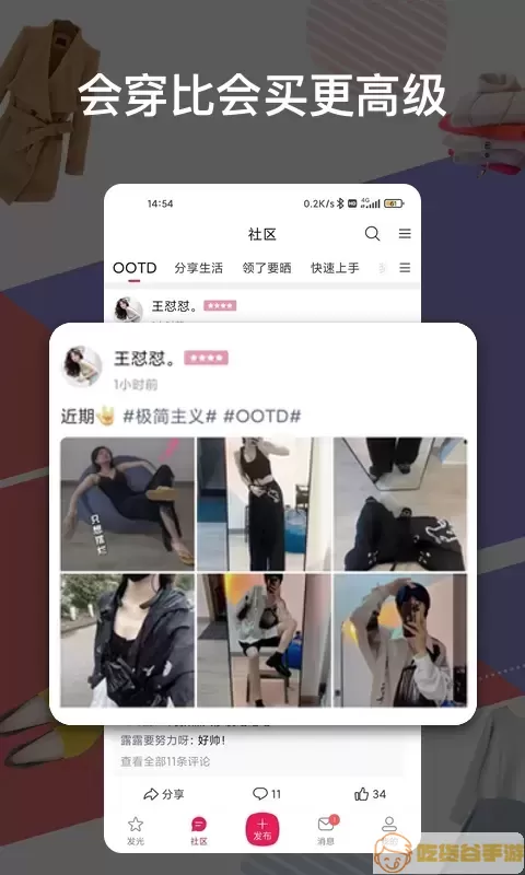 发光公社app下载