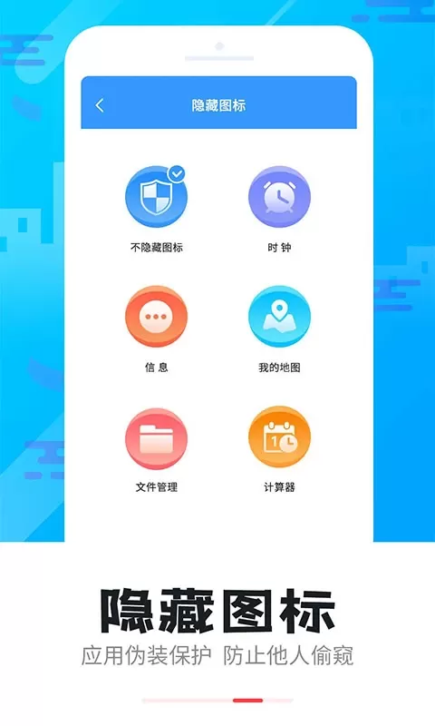 智能软件锁免费版下载图3