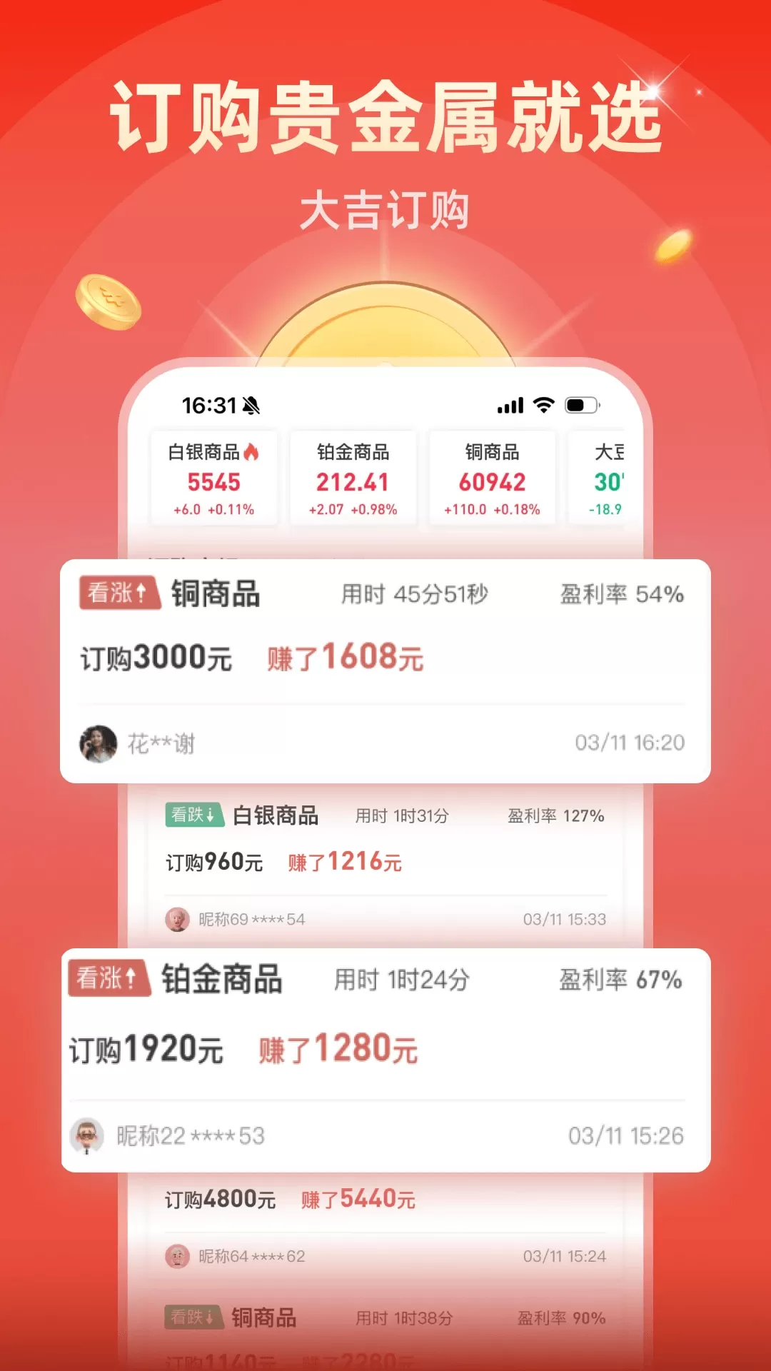 大吉订购下载最新版图2