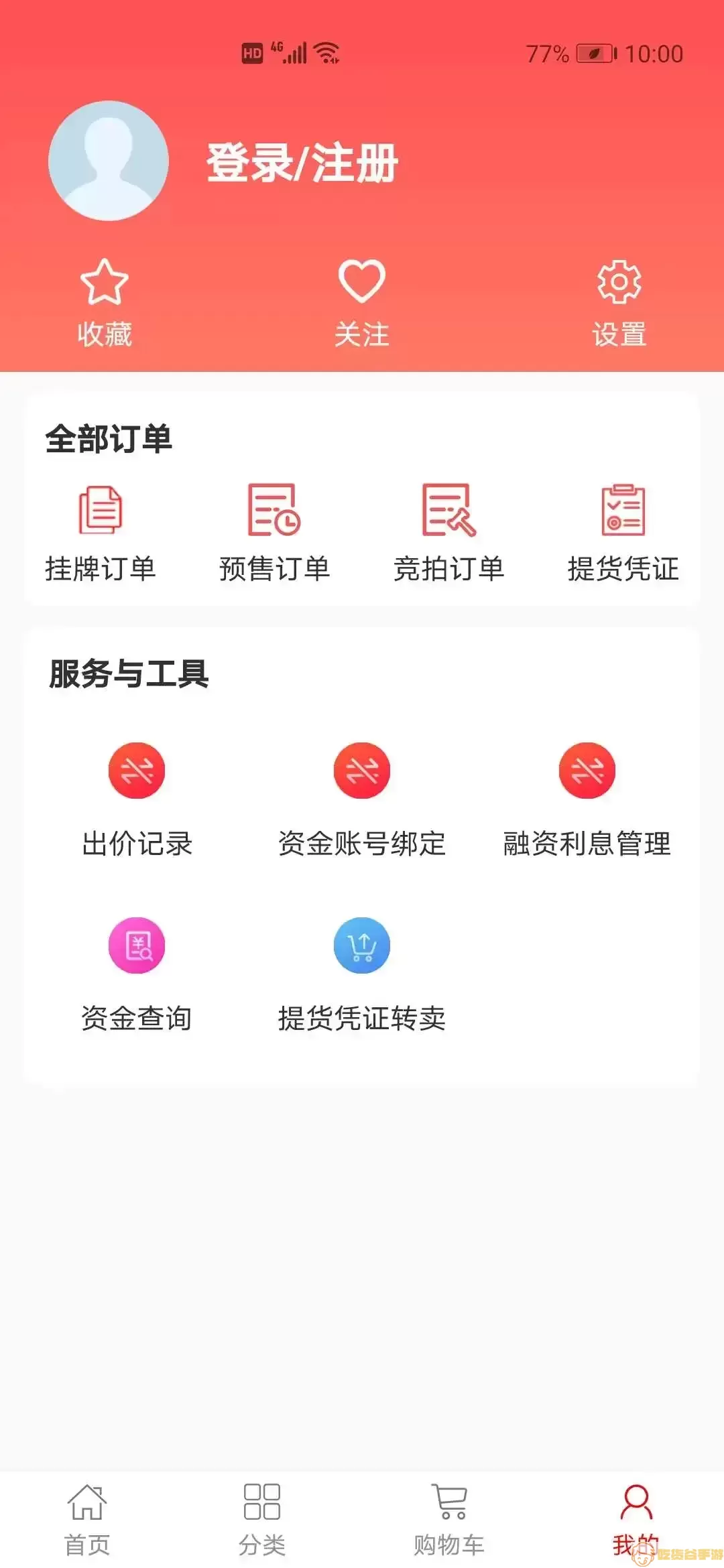 P2C产业电商官方正版下载