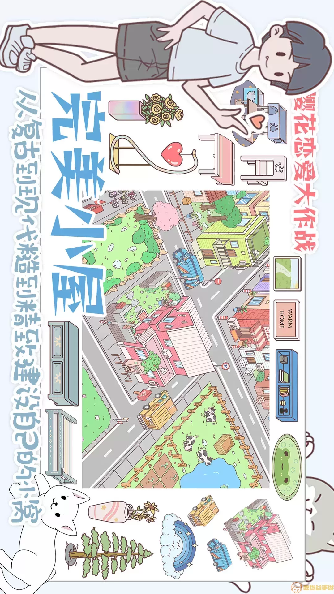 樱花恋爱大作战最新版app