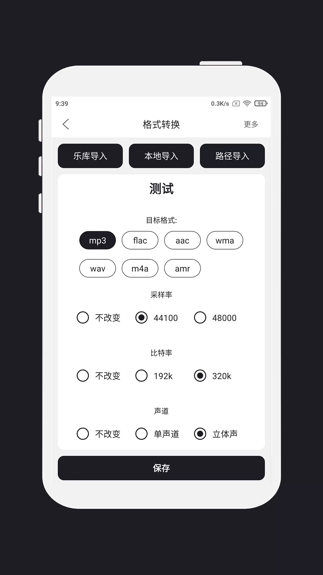 MP3剪辑器最新版图4