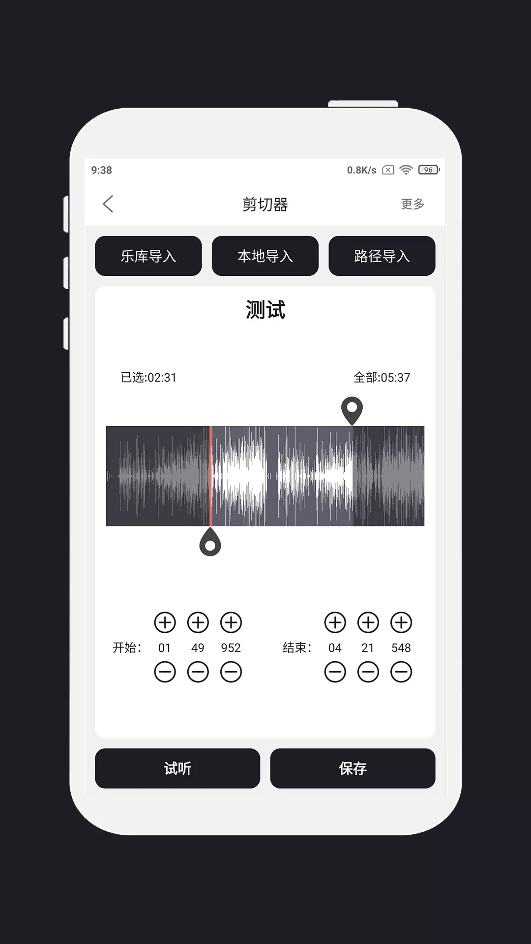 MP3剪辑器最新版图1