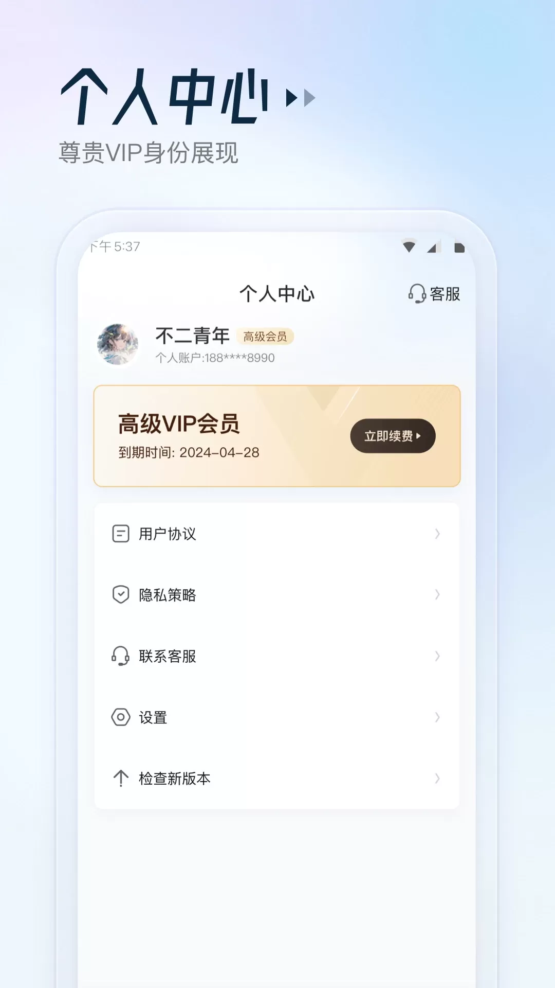 云朵测量王下载安卓版图3