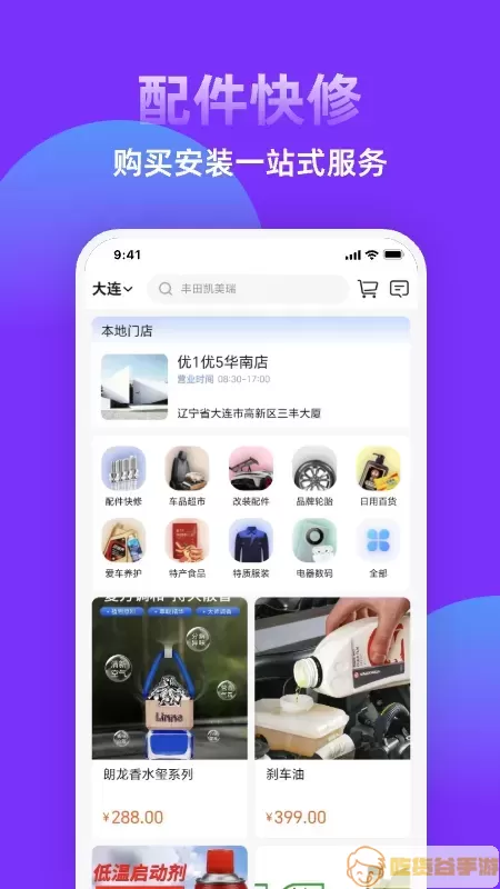 聆动标点官网版app