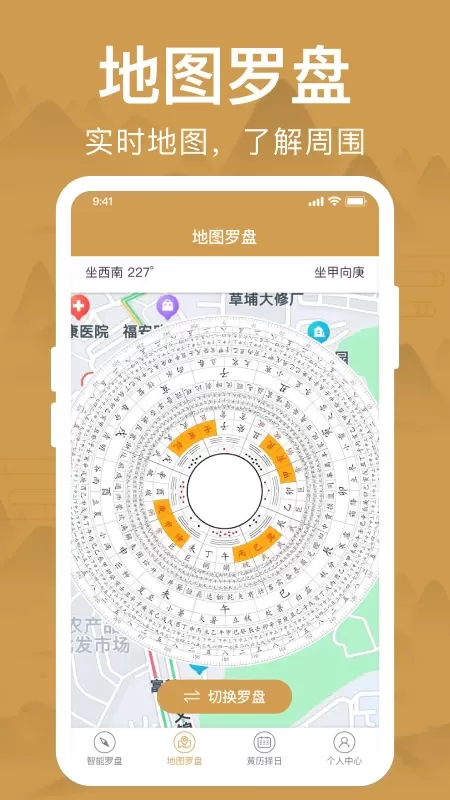 风水罗盘官网版旧版本图2