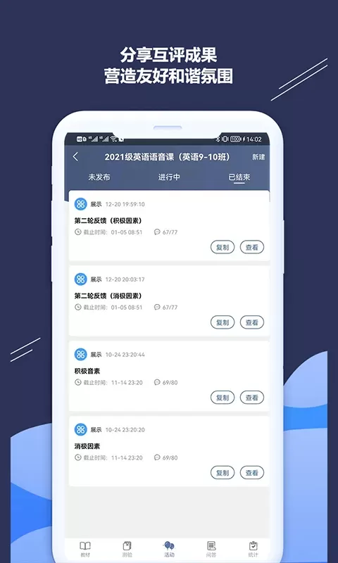 iSmart-教师下载正版图2