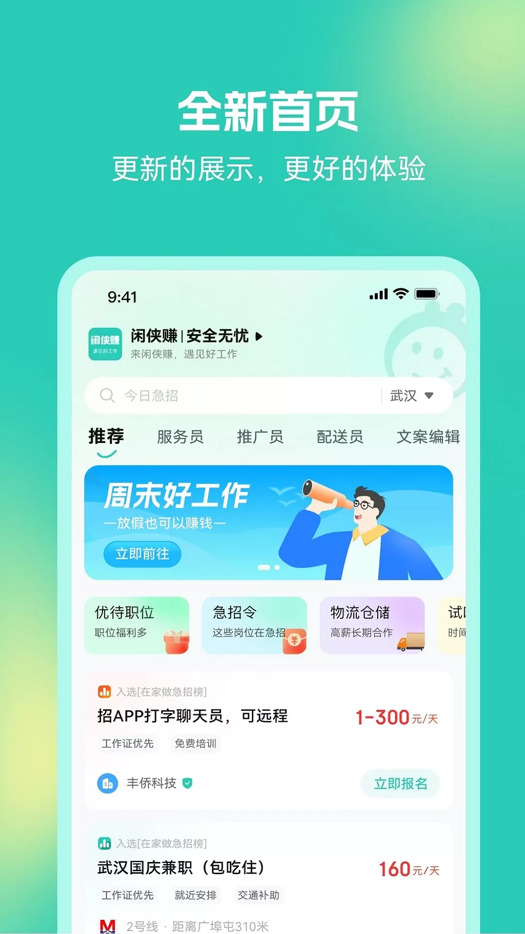 闲侠赚下载官网版图0