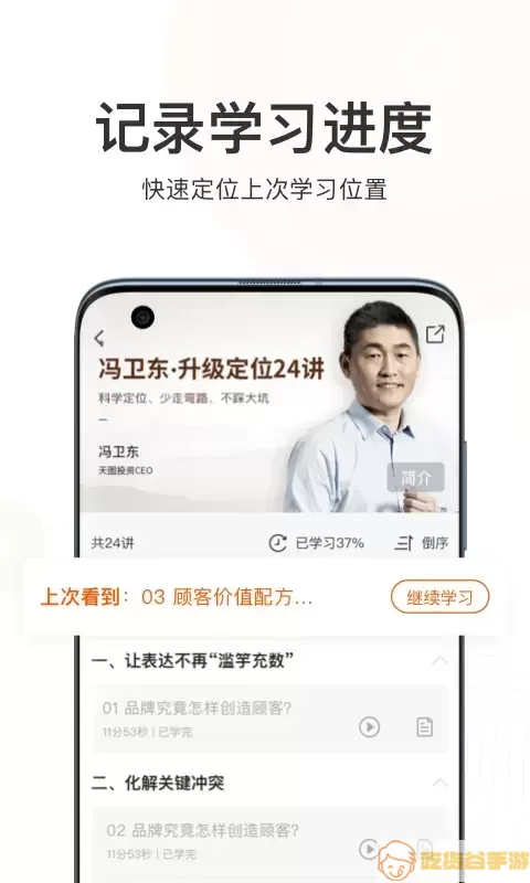 更新学堂app下载