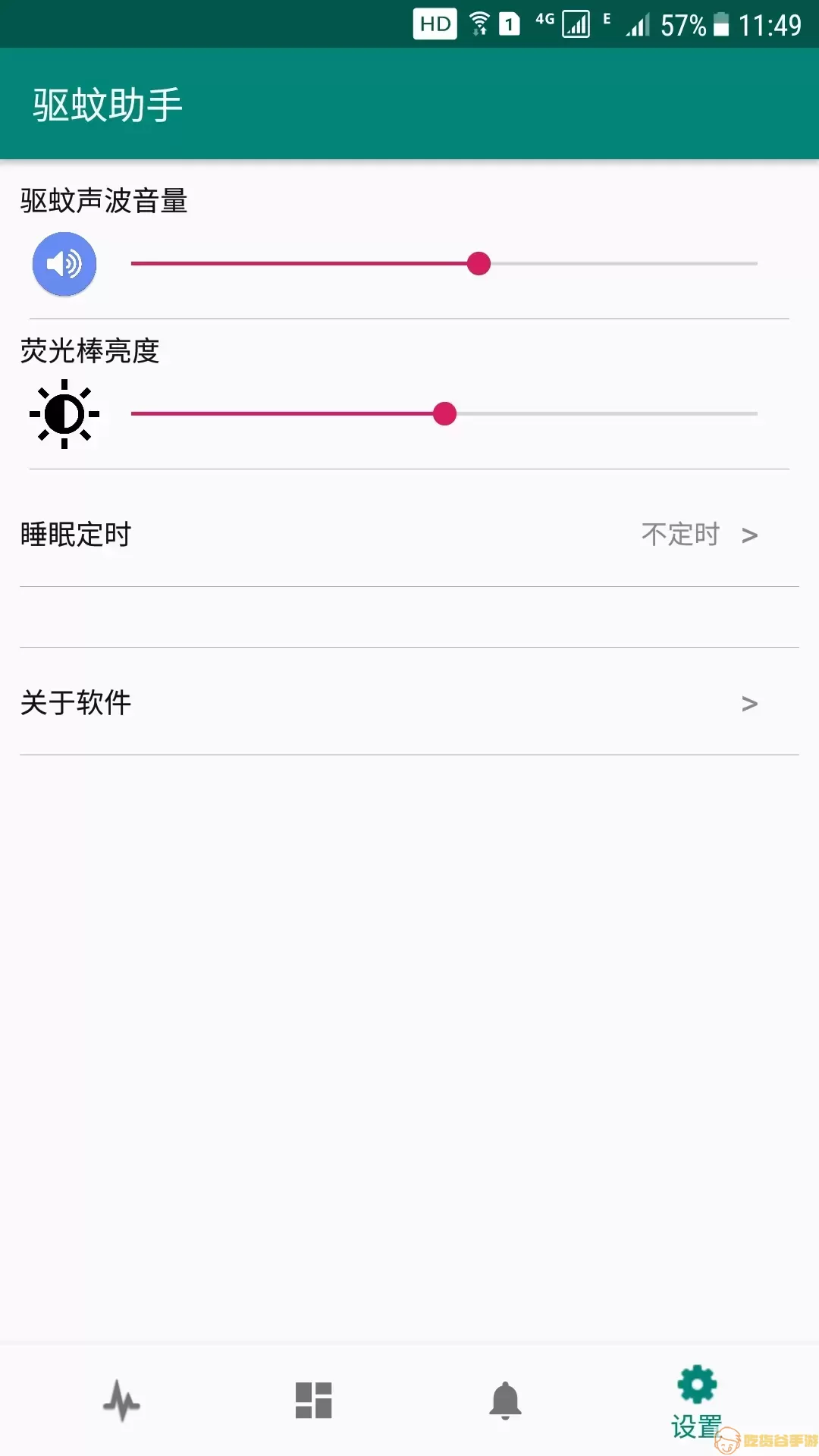 驱蚊助手官网版app