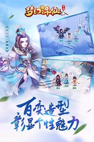 梦幻诛仙官服版下载图3