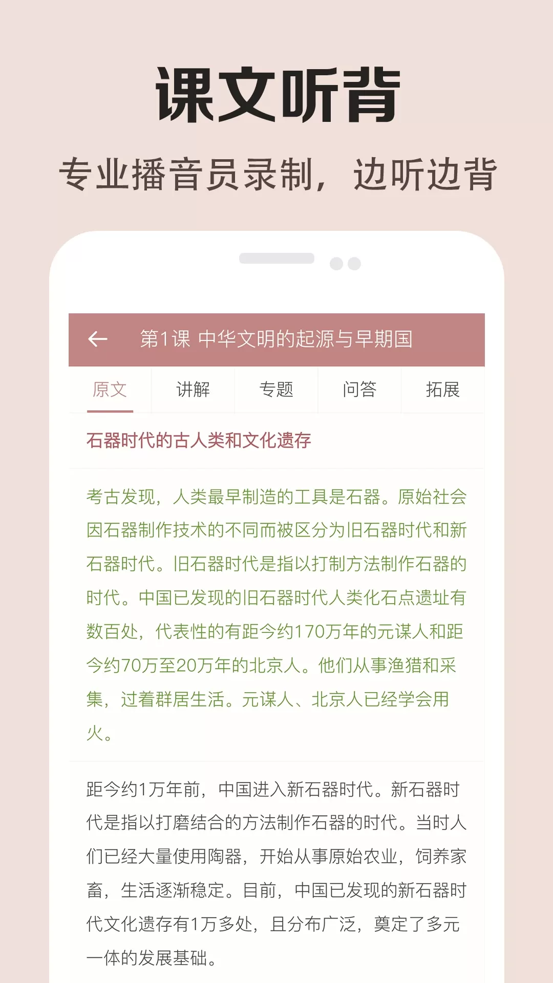 高中历史课堂最新版本图3