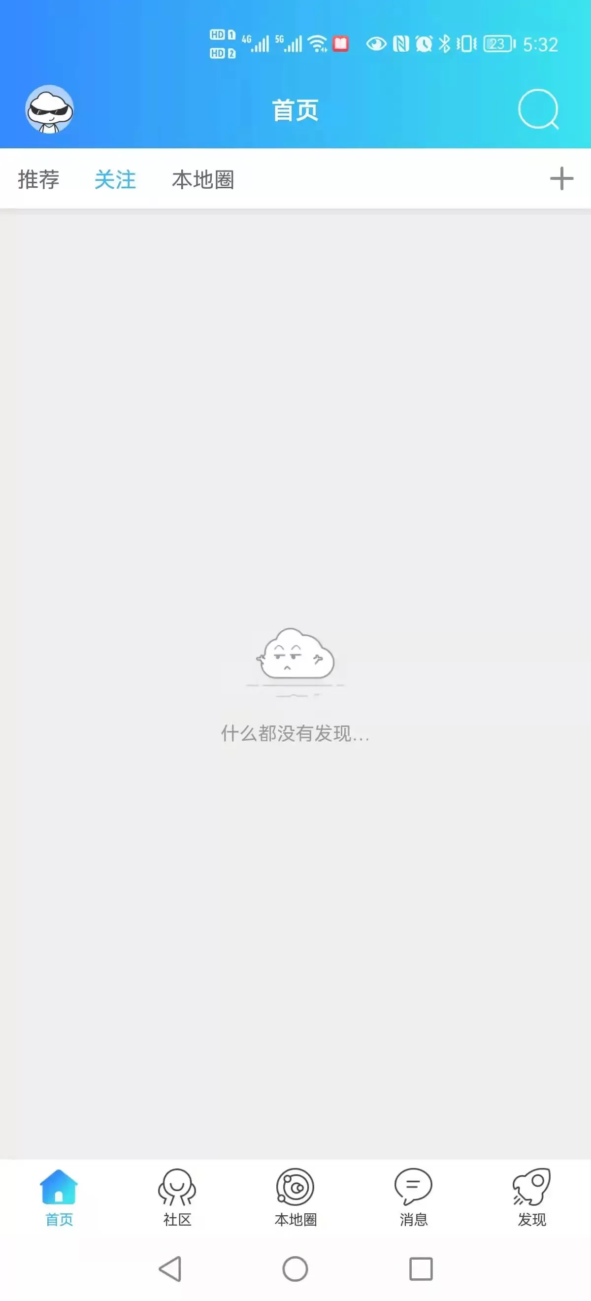 扬中本地头条下载安卓图1