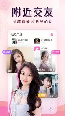 爱秀场直播间官网版手机版图2