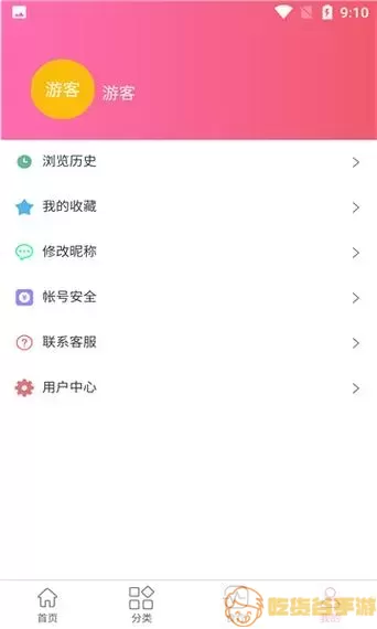 好截图2怎么登陆