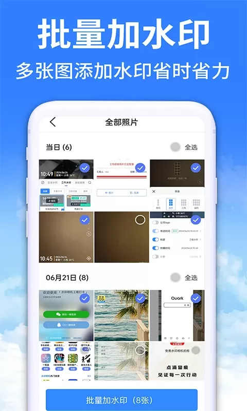 水印相机打卡大师app最新版图3