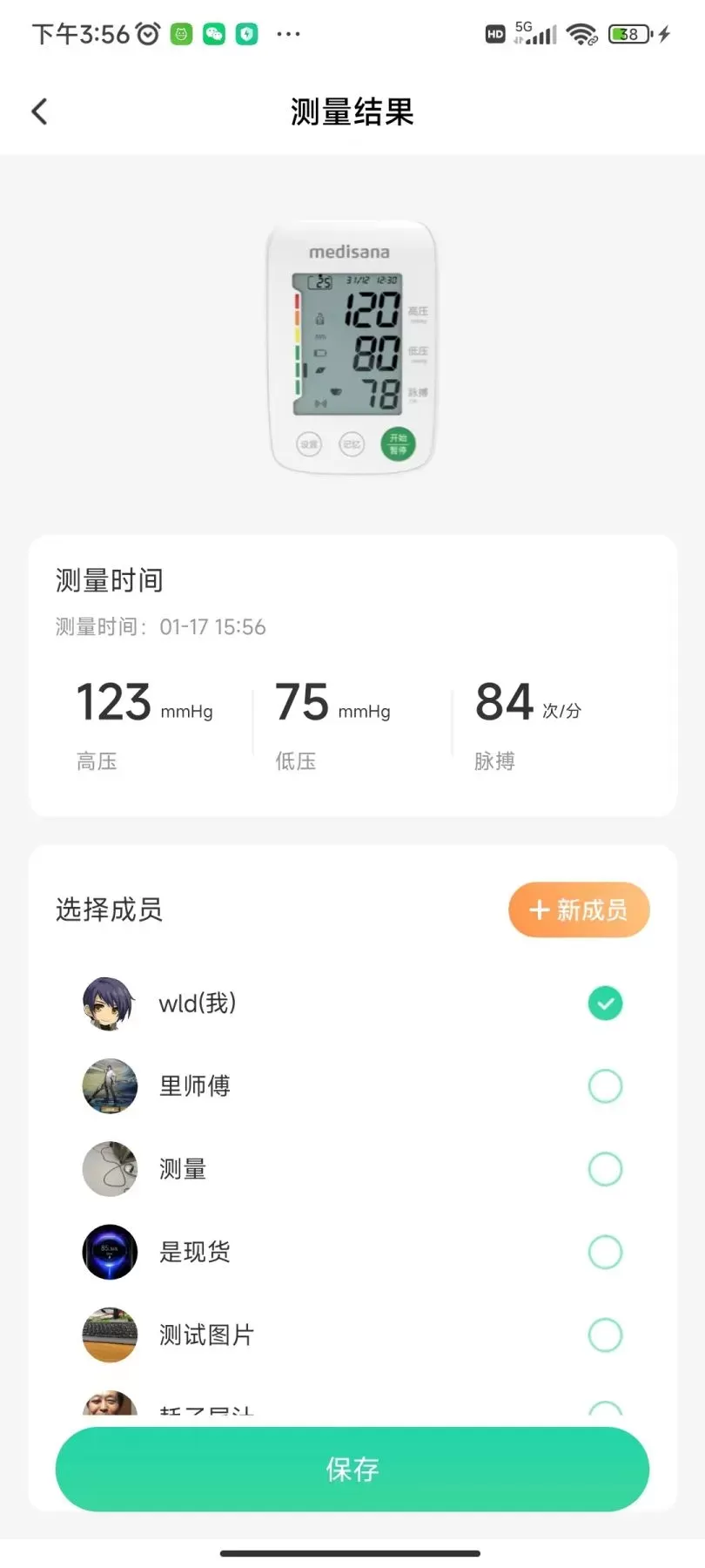 马德保康下载手机版图2