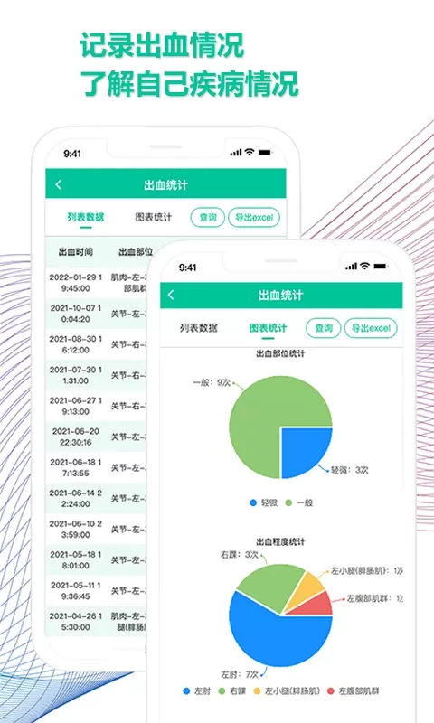 血友之家正版下载图1