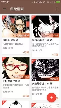 里翻漫画acg安卓版最新版图0