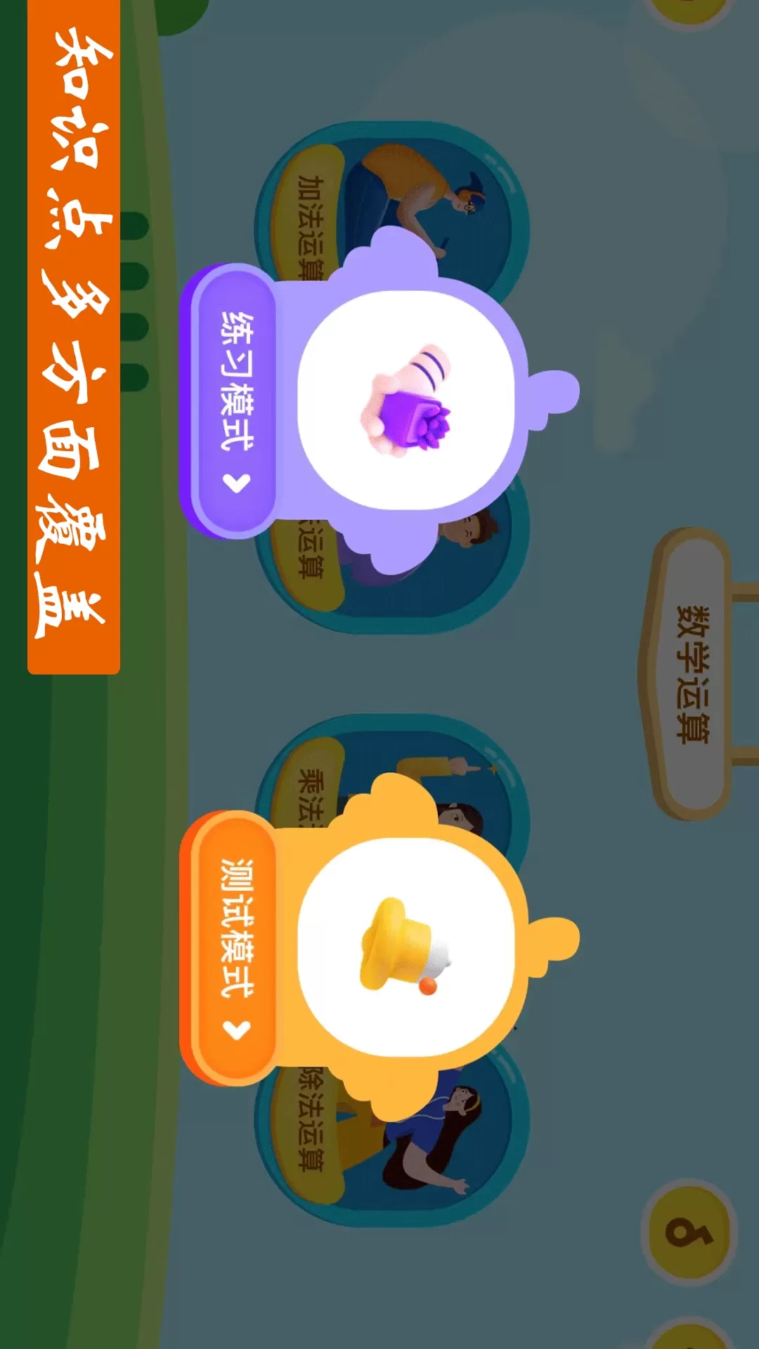 作业好帮手数学篇app最新版图1