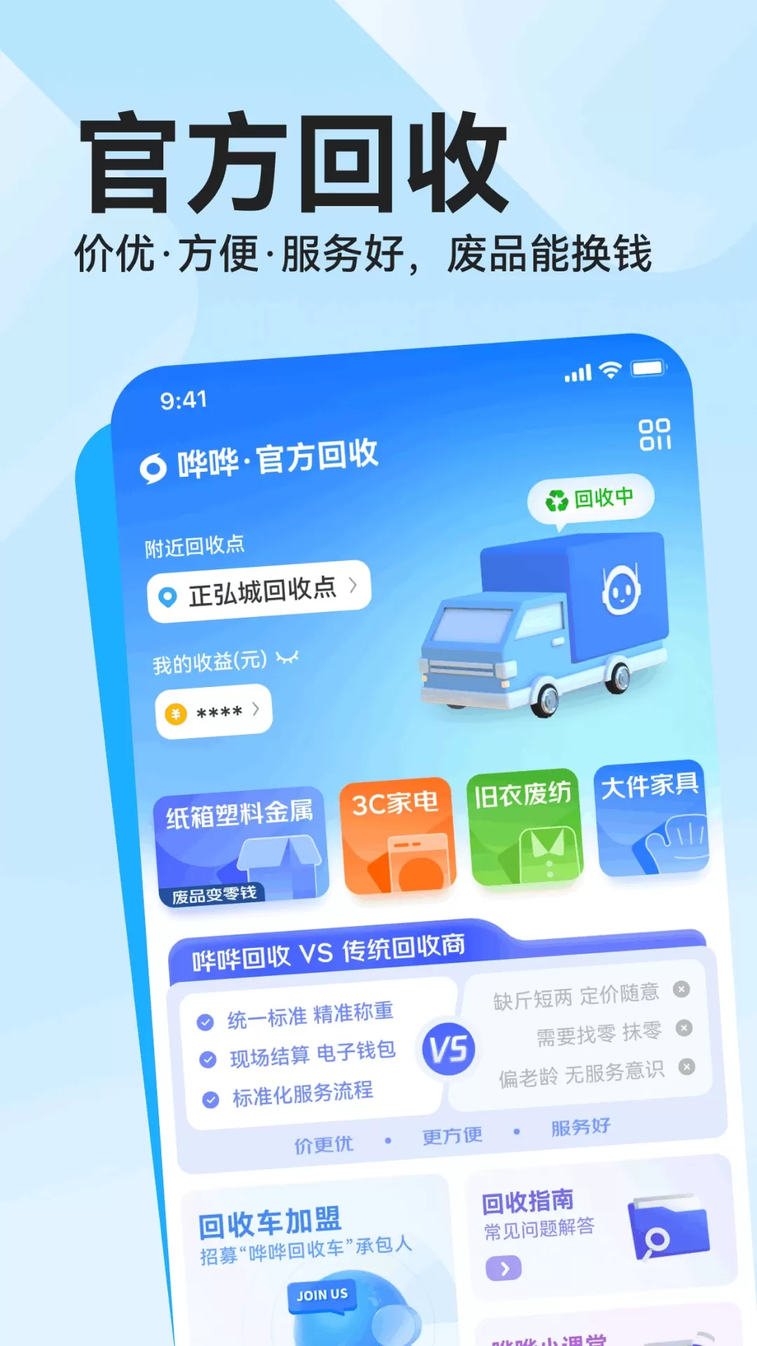 哗哗官网版app图1