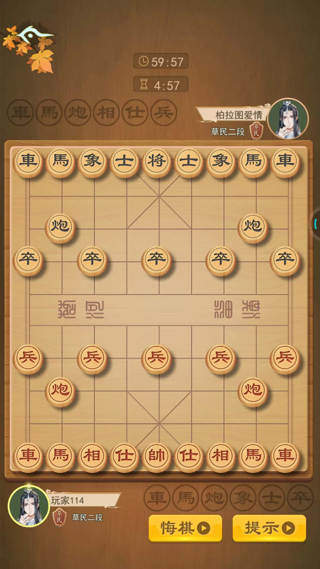 全民中国象棋安卓下载图3