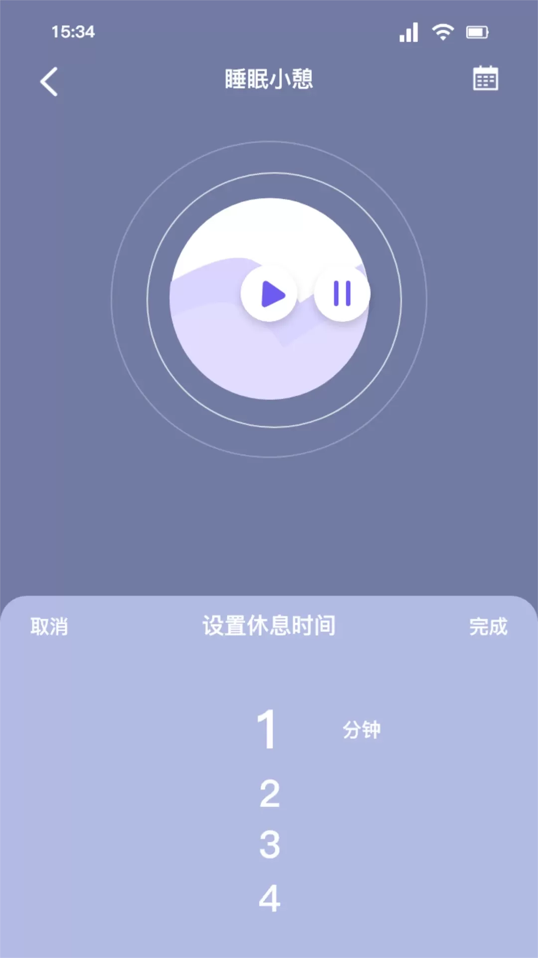 听雨声助眠最新版本图2