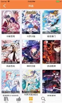 苍炎燃月漫画下载官网版图4