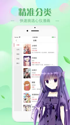 肉漫画推荐官方版下载图0