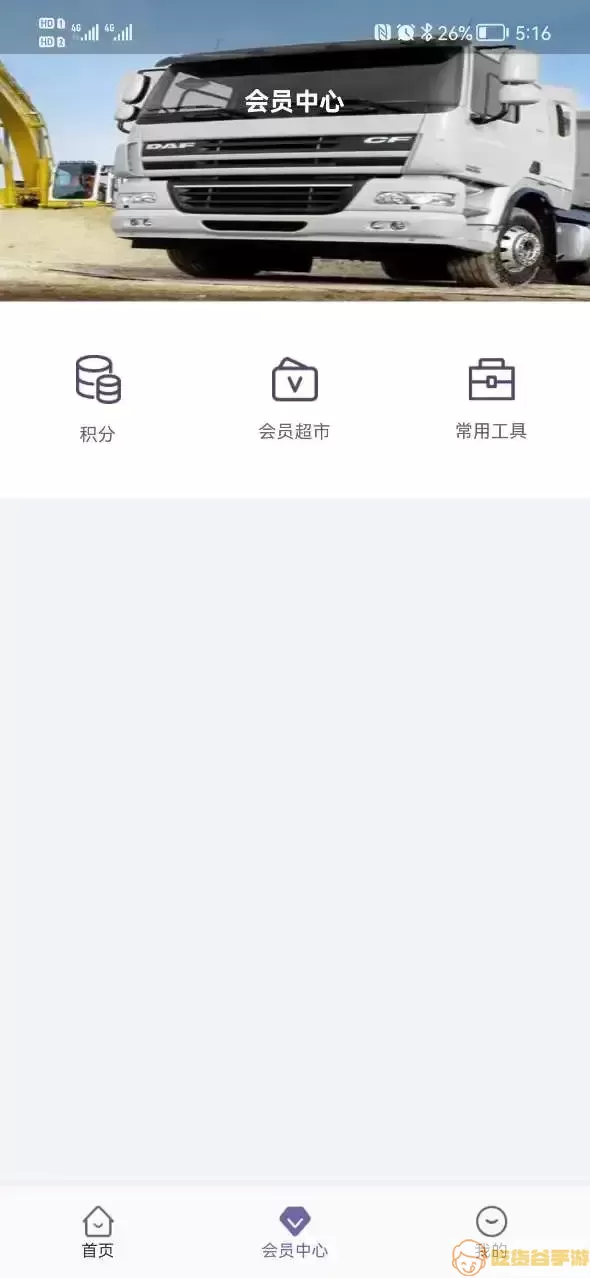 同程配货主下载app