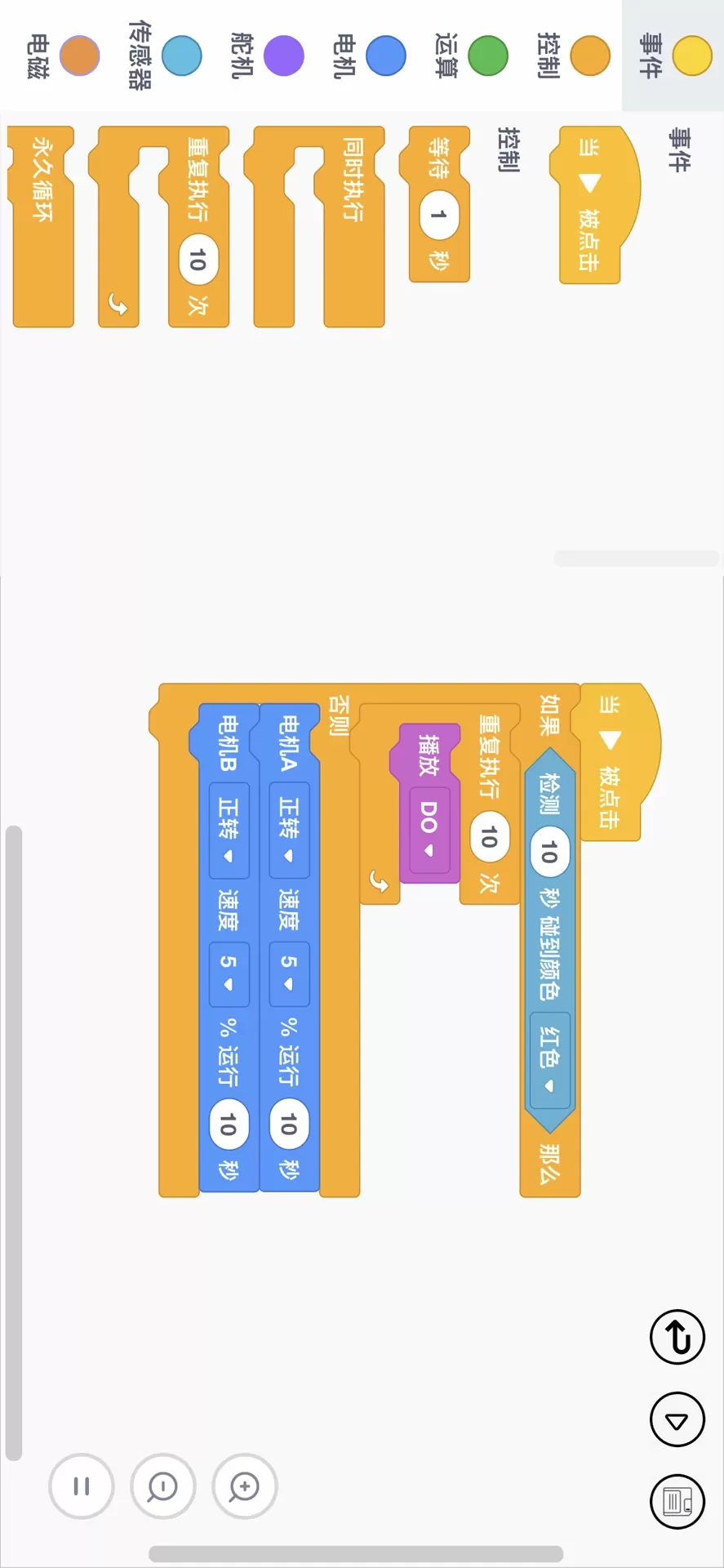 science can bot官网版下载图3