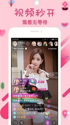 69美女恋夜秀场官网版最新图2