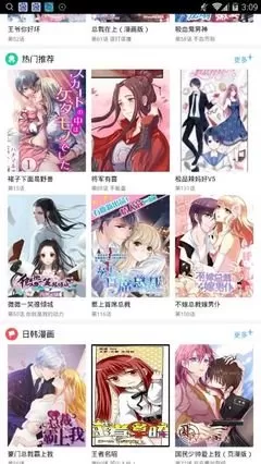 妖怪公寓漫画全集最新版本图0