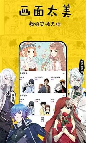 查理九世漫画版安卓最新版图1