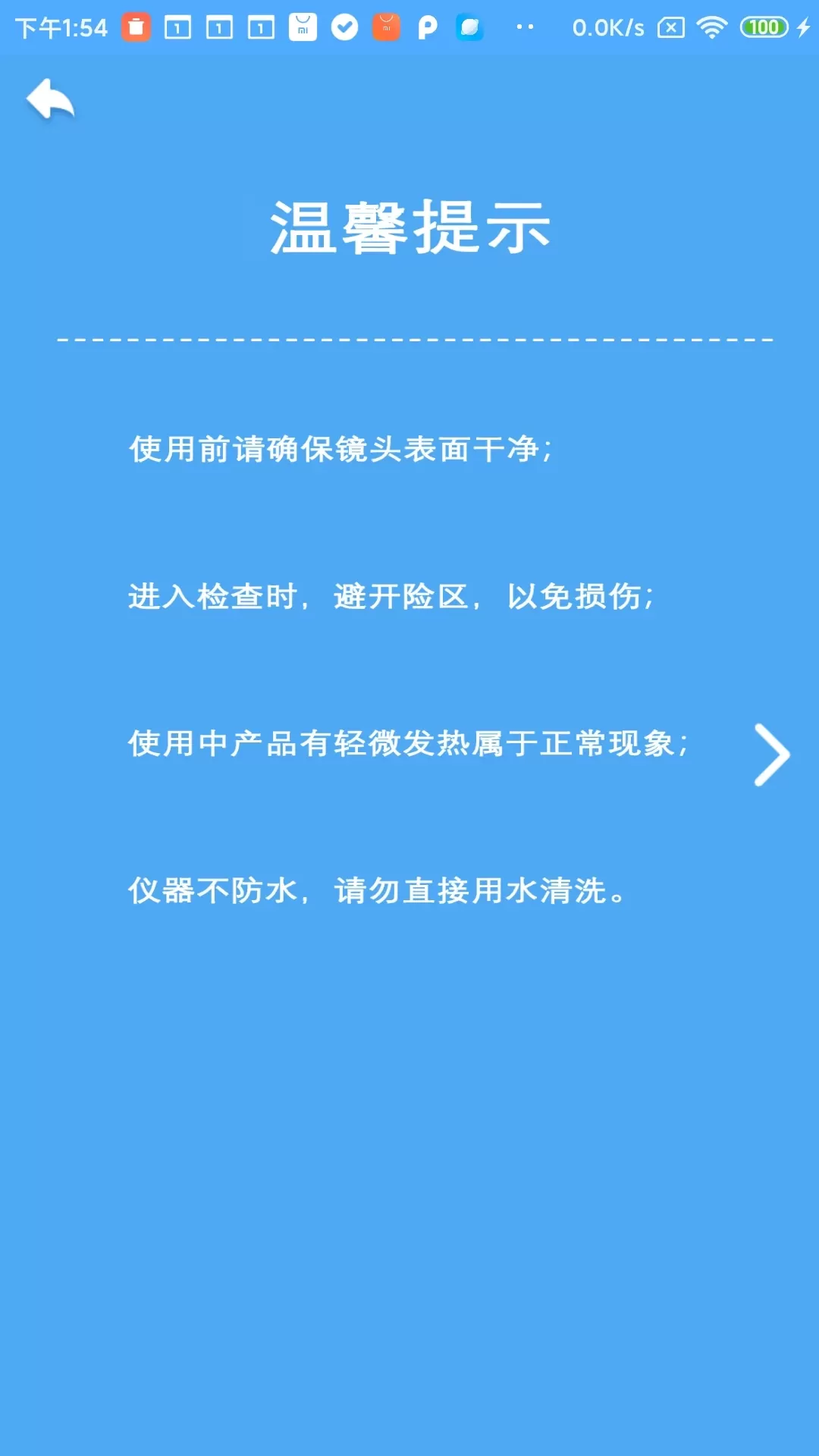 YW tool下载免费版图4