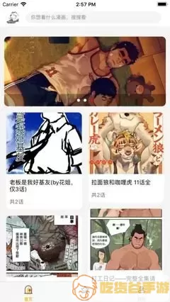 妖怪公寓漫画全集最新版本