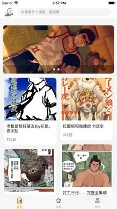 妖怪公寓漫画全集最新版本图2