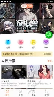 成人漫画网址下载手机版图0